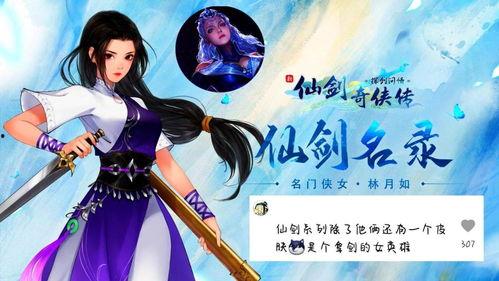 赵灵儿皮肤最新爆料,仙气缭绕，美艳动人  第2张