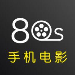 80s手机电影在线观看  第3张